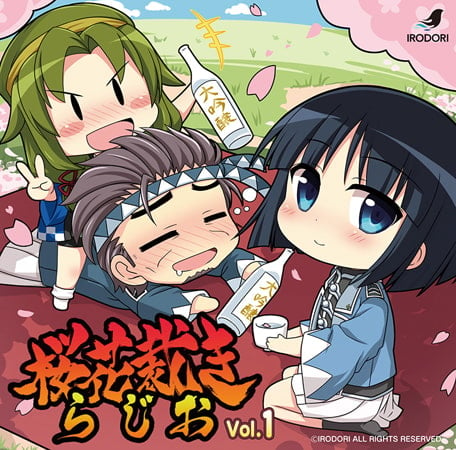 Cover of ラジオCD「桜花裁きらじお」Vol.1