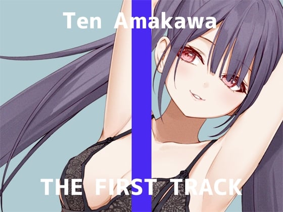 Cover of ✨オナニー実演✨THE FIRST TRACK✨天河てん✨