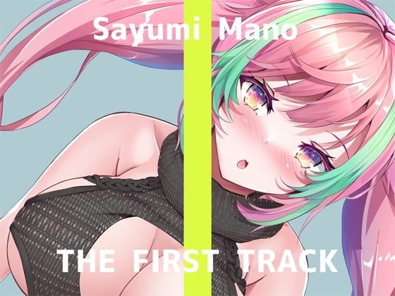 Cover of ✨オナニー実演✨THE FIRST TRACK✨真野さゆ魅✨