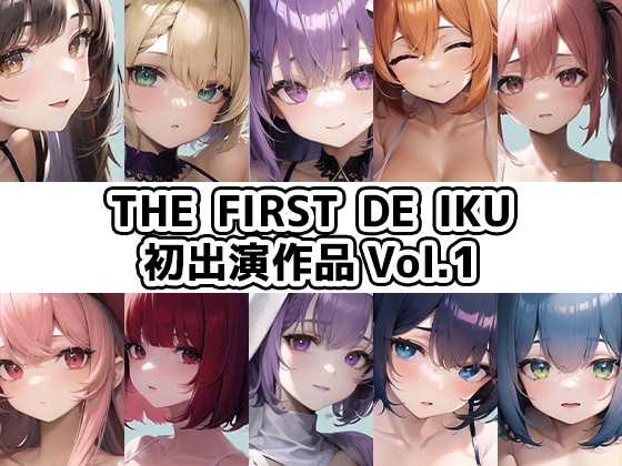 Cover of 【10本おまとめセット】THE FIRST DE IKU - 初出演作品Vol.1