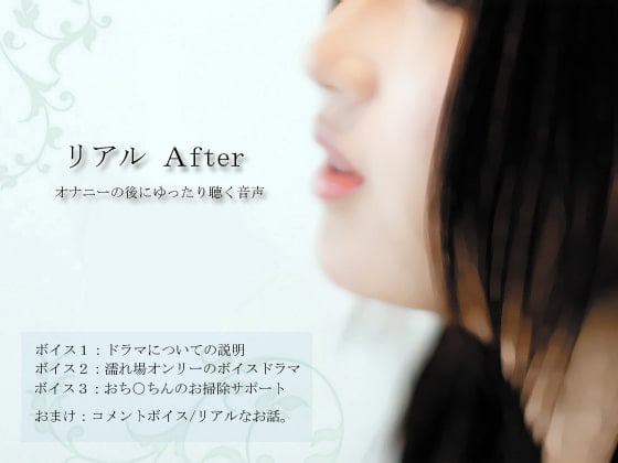 Cover of リアルAfter