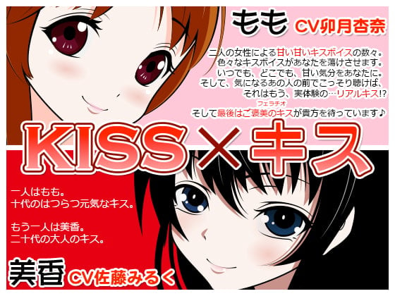 Cover of KISS×キス