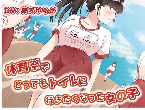 JS おしっこ我慢 X.com