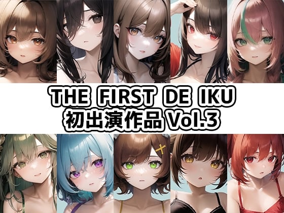 Cover of 【10本おまとめセット】THE FIRST DE IKU - 初出演作品Vol.3