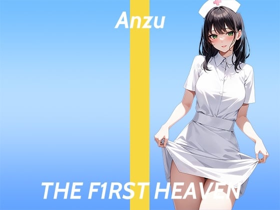 Cover of 【連続絶頂ガチオナニー実演】指でつまんでピンってするのきもちぃぃ...THE FIRST HEAVEN【乳首が性感帯のドスケベ看護師】
