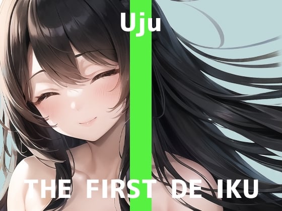 Cover of 【初体験オナニー実演】THE FIRST DE IKU【うぢゅ - アナルプラグ編】