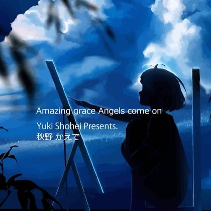 Cover of 『Amazing grace Angels come on』CV 秋野かえで