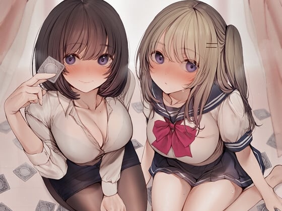 Cover of 【简体中文版】【KU100】樱木姐妹的脚下散落着安全套。