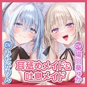 Cover of ●《!早期購入特典!》メイド姉妹の癒しのアラームボイス3種&スマートフォン用壁紙5枚♪♪♪