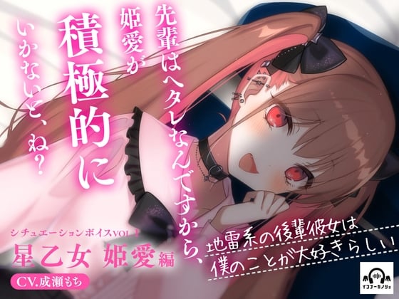 Cover of 地雷系の後輩彼女は僕のことが大好きらしい