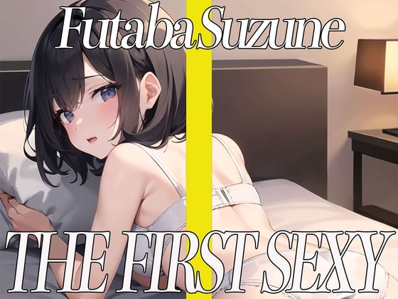 Cover of ✨ど変態女子大生がほろ酔いリョナオナニーでイキまくり✨THE FIRST SEXY✨双葉すずね✨
