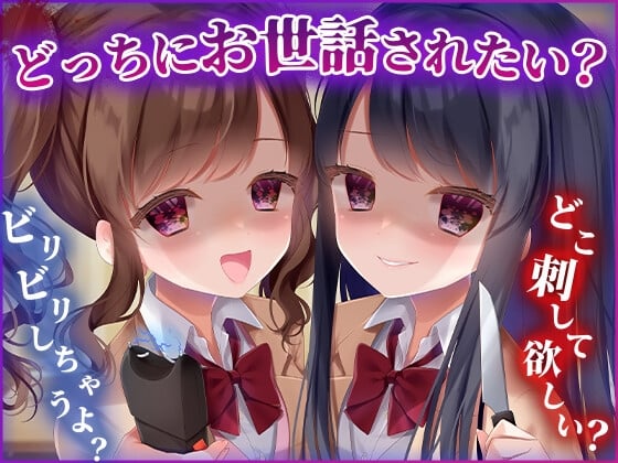 Cover of お兄ちゃんが好きすぎる双子妹は強○的にお世話したい