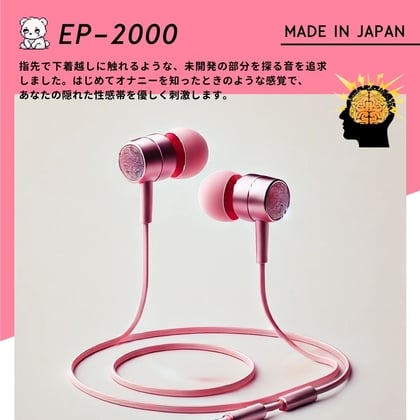 Cover of 【鼓膜用バイブ】EP-2000 maiden 耳バイブ ピンポイント責め 乳首 クリイキ タイパ クリ責め 低周波ASMR