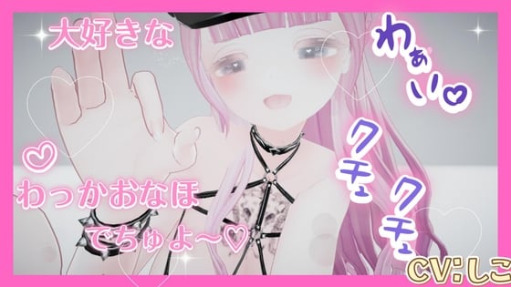 Cover of お利口なわんちゃんをわっかおなほで腰ヘコさせてスパンキングで射精誘導最後は肉でぃるどにしてオナ補助させるつもりがちんぽに負けてご主人様のアヘ声晒す