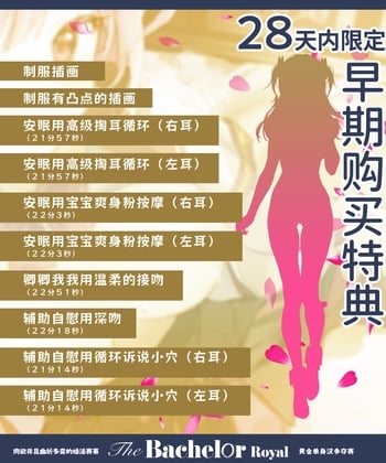 Cover of 28天内限定早期特典_极力献媚的小穴相亲活动・黄金单身汉争夺赛!〜国民级偶像全力以赴诱惑你,屈服的口交游戏♪