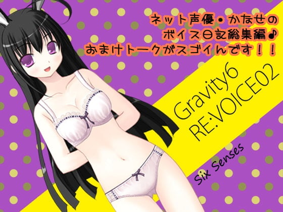 Cover of Gravity6 RE:VOICE02