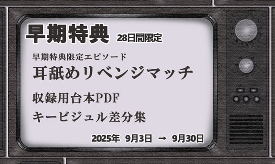Cover of 早期特典 戦う事でしか自分の価値を確かめられなかった女の子が 年相応でちょっとだけポンコツなタダの女の子に堕ちるまで