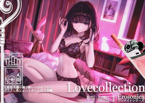 Cover of 自動販売機の横で酔いつぶれていたダウナー系ショートカットJDと_後編【Lovecollevtion_Erosonica_ワンナイトシリーズ】