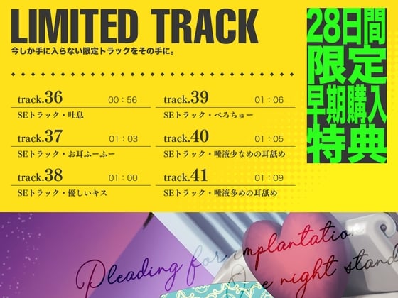 Cover of 28日間限定早期特典_⭐フォーリー&ほりっく⭐ ～大物女優の超々長尺のご奉仕❗ 脳イキ必至、着床懇願ワンナイトラブ♪