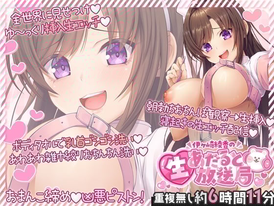 Cover of 完全撮り下ろし☆あだると放送局『ビデオ館24さんで生収録♪編(3時間15分)付き』2025年9月の配信アーカイブまとめ