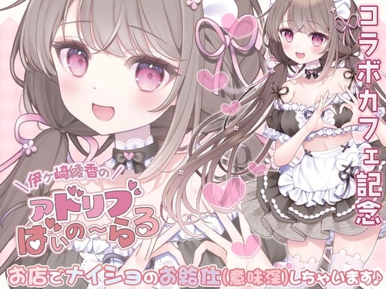 Cover of 【简体中文版】《联动咖啡厅纪念》在店里悄悄侍奉(意味深)你♪