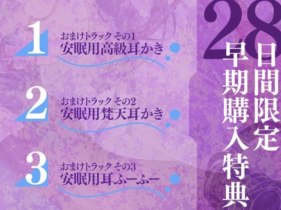 Cover of 28日間限定早期特典_高嶺の花と森の中✨～蝶華女子高校2年3組 文学系で物静かだけど大胆な女子高生 長谷見薫～【CV.関口理咲】