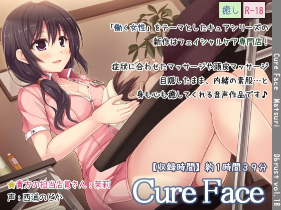 Cover of Cure Face