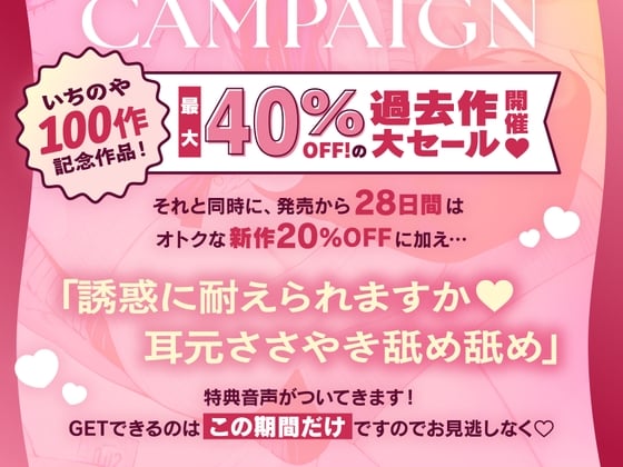 Cover of 誘惑に耐えられますか♡耳元ささやき舐め舐め