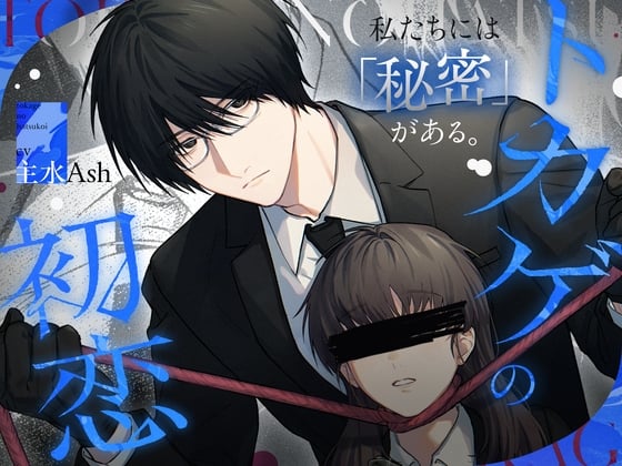 Cover of トカゲの初恋