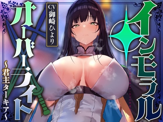 Cover of 【繁体中文版】名高い美人君主の意識を改変し、性格そのままに性処理奉仕をさせ少しずつイチャあまおまんこえっち係へ【過激な凌◯なし・イチャラブエンド】
