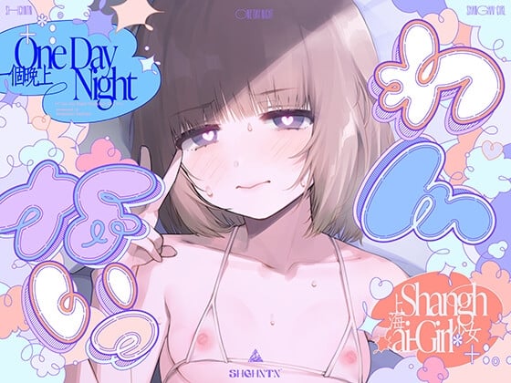 Cover of ＼わんないっ/+*:゜#奇跡の三夜、滝本彗！セフレか彼女か…セックスバトル！無毛ぷにまんド突かれのけぞり連続敗北、潮吹き一閃！飛ばせアリーナ、二階席〜*+:。.