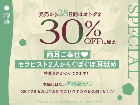 Cover of 両耳ご奉仕♡セラピスト2人からぐぽぐぽ耳舐め