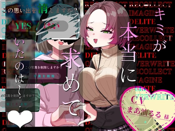 Cover of 【逆NTR注意】キミが本当に求めていたのは〜♡