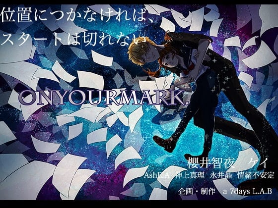 Cover of On Your Mark.