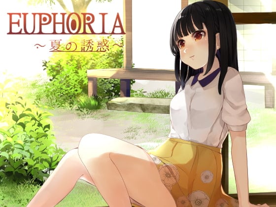 Cover of EUPHORIA～夏の誘惑～