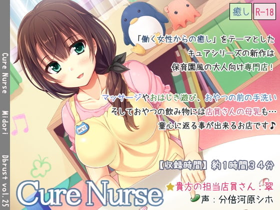 Cover of Cure Nurse