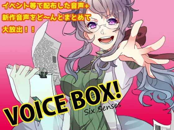 Cover of VOICE BOX