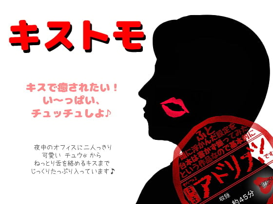Cover of キストモ