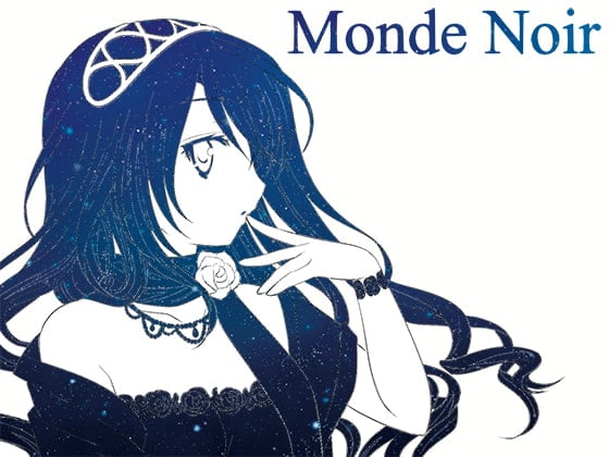 Cover of MondeNoir～ダーク・ファンタジーの世界～【音声劇×音楽作品】
