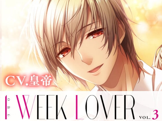Cover of 1 WEEK LOVER vol.3