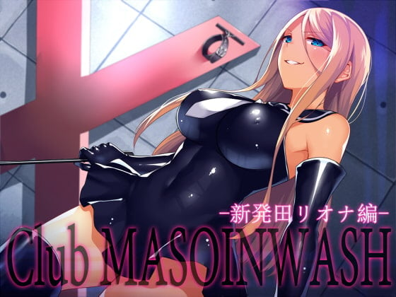 Cover of Club MASOINWASH 4 -新発田リオナ編-