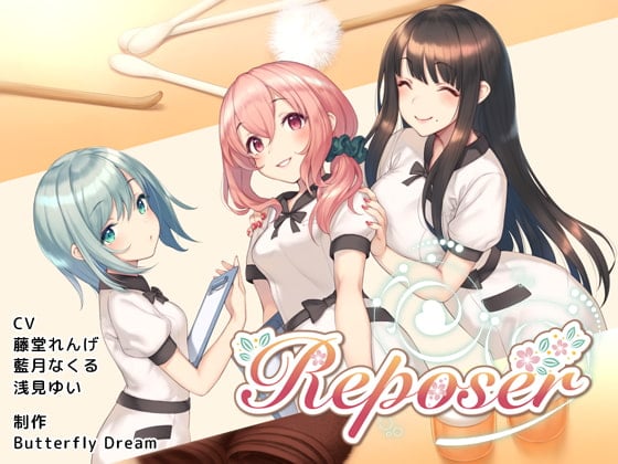 Cover of Reposer ～優子・瞳・香乃～