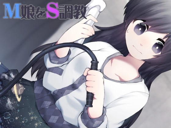 Cover of M娘をS調教