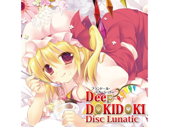 Cover of フランドール・スカーレットのDeep DokiDoki Disc Lunatic