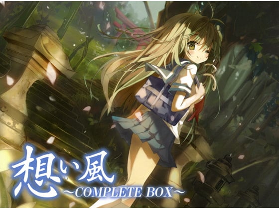 Cover of 想い風 ～COMPLETE BOX～