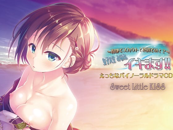Cover of ハイレゾ48K/バイノーラル～現地でスカウト!浜辺でGO!?～女子大生 みなみ、イキます!!