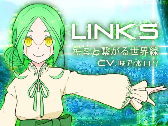 Cover of LINKS-キミと繋がる世界線-