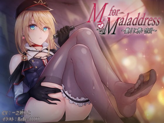 Cover of M for Maladdress ~朧月に潤い恋蛍~ 【KU100】
