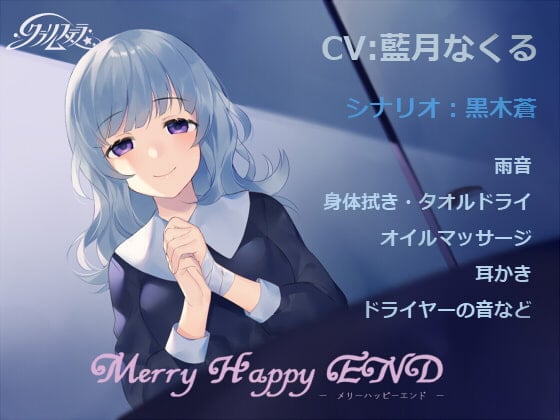 Cover of Merry Happy END