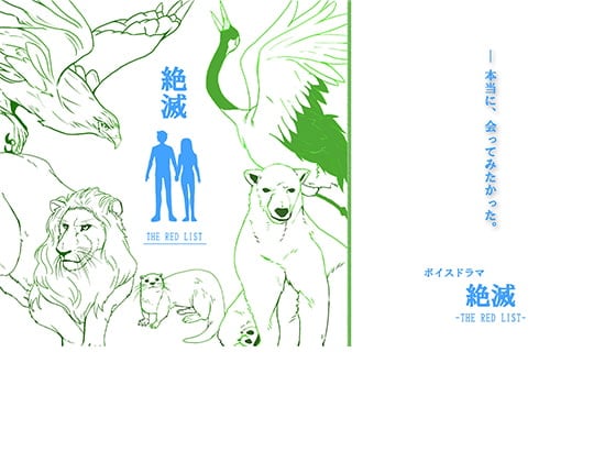 Cover of 絶滅